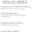 위드(With)휘트니스 이미지