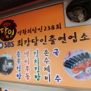 전통충무김밥 - 거제시 옥포성안로 81-1 | 전통충무김밥