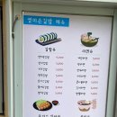 영미손김밥 - 평택시 고덕여염로 118 | 영미손김밥