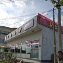 포승반점 이미지