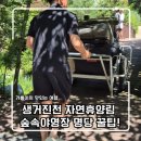 생거진천자연휴양림 | 충북 캠핑장 추천, 생거진천 자연휴양림 숲속야영장 명당 꿀팁 총정리!