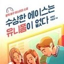 팀 에이스 태권도 이미지