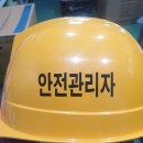 세창안전