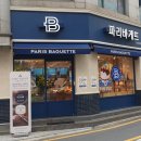 파리바게트 명륜점