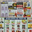 세계로할인마트(주) 네이버블로그