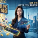 돈벼락PC 네이버블로그