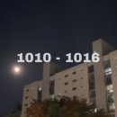 선남한의원 | 블챌 10월 2주(1010-1016)