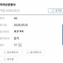 리얼티파트너스투자자문 | 2026년 자격증 4. 투자자산운용사 독학합격후기 공부방법