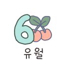 부산광역시립 반송도서관 이미지