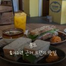 이수역 6번출구 뒤 | 이수역 브런치카페 맛집 | 뽐므 | 감자샌드위치 감자스프 추천