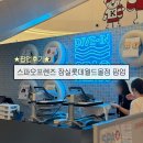 [잠실] 스파오 프렌즈 팝업 | 잠옷 재고현황 티셔츠만들기 롯데월드몰 팝업혜택