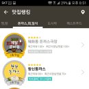 혜화동돈까스극장청주 이미지