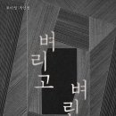 회원동정 - 조이영 개인전 이미지