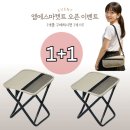 엠에스광고 - 남구 신정로68번길 42 | 놀이공원 줄서기 지옥 탈출? 1+1 초경량 휴대용 대기의자, 이거 물건이네요!