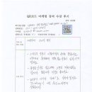 수강신발