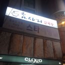 참사리맛집 이미지