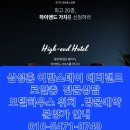 에버스테이 이미지