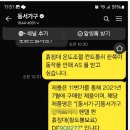 동서가구 AS 애프터 서비스 후기