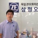 삼정오토미션 이미지