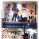 창동교 화장실 Daum카페