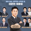 이준현