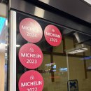 마포설렁탕 | 마포역 미쉐린 받은 설렁탕집 "마포옥" 내돈내산 솔직 후기