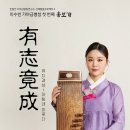 가야금 병창 이미지