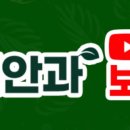 탕정김안과의원 네이버블로그