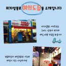 피자알볼로 문래직영점 이미지