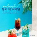 카페오가다