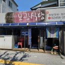 보광식당 이미지