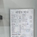 네일도미나