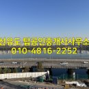 한강뷰공인중개사사무소 이미지