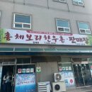 아리랑마을관광지 | 김제 자전거 투어 1 - 모두의 성산, 김제 DMO, 아리랑 문학마을, 하얼빈역, 총체보리한우촌 등