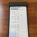 한방통장어탕 이미지