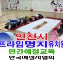 프라임명지유치원 이미지