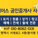 한주 공인중개사사무소 이미지