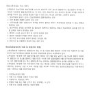 창원시립대산푸른숲어린이집