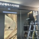 강남스타성형외과의원 네이버블로그