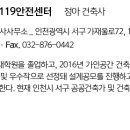 건축사사무소 상운 이미지