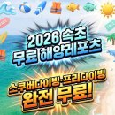 등대해수욕장