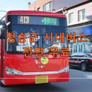 청송가스 이미지