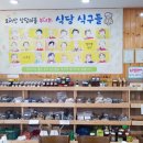 별난식당 이미지
