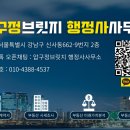 압구정 행정사 사무소 이미지