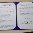 남가람노인통합지원센터*가고파예술단 협약서(2023.10.19) 이미지