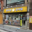 참이맛원효점 이미지