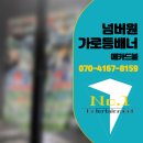 스튜디오더블유바바(주) | 부산 가로등배너 -메카드볼 #뮤지컬홍보