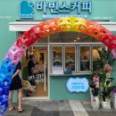[대구근교카페] 바빈스커피 대구현풍점 오픈이벤트중