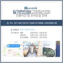 일산일가한의원 이미지