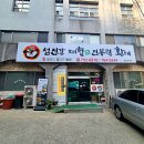 섬진강제첩국 | [섬진강 재첩과 진부령 황태 / 대구 신천동]...재첩국